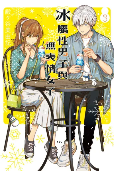Cover of Vol. 3