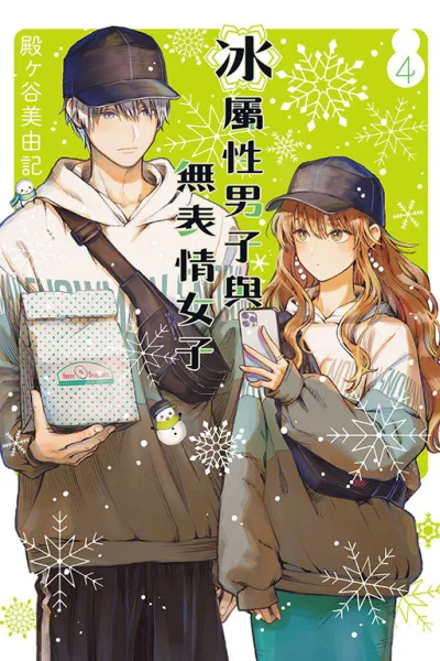 Cover of Vol. 4