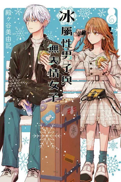 Cover of Vol. 6