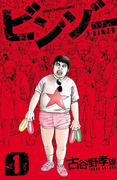 Cover of Vol. 1