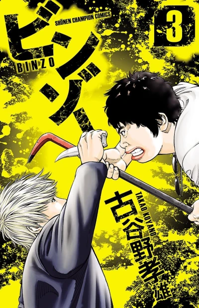 Cover of Vol. 3