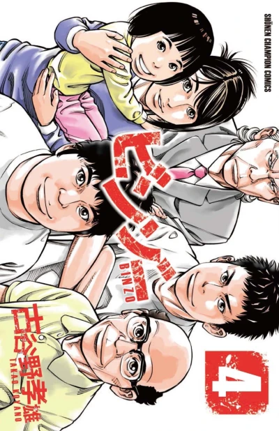 Cover of Vol. 4