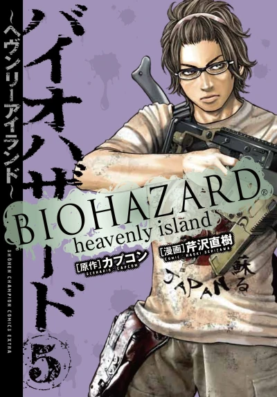 Cover of Vol. 5