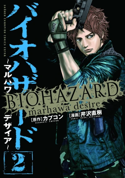 Cover of Vol. 2