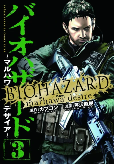 Cover of Vol. 3