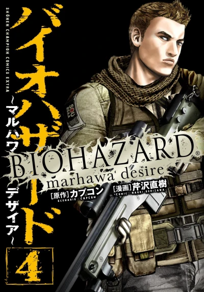 Cover of Vol. 4
