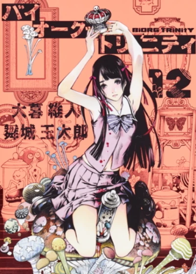 Cover of Vol. 12