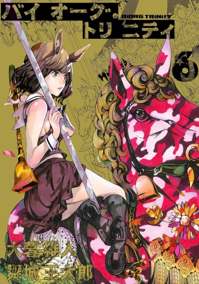 Cover of Vol. 6