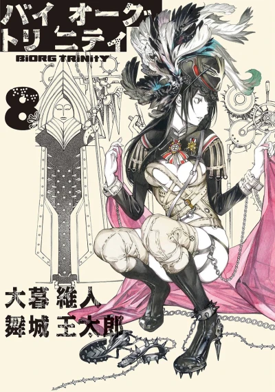 Cover of Vol. 8
