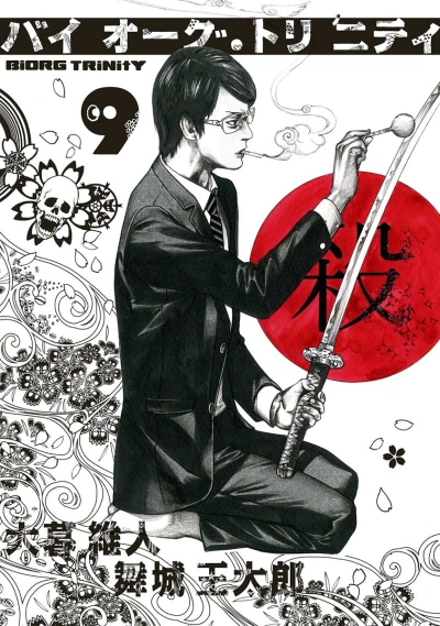 Cover of Vol. 9
