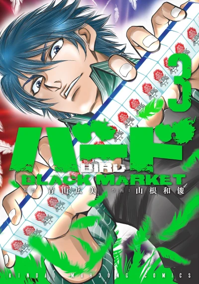 Cover of Volume 3
