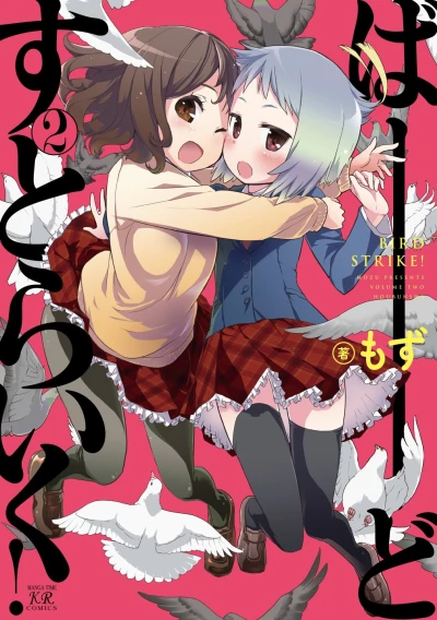 Cover of Vol. 2