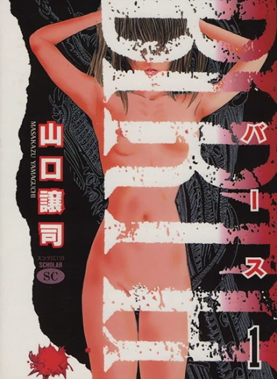 Cover of Vol. 1