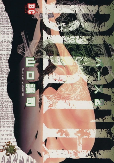 Cover of Vol. 2