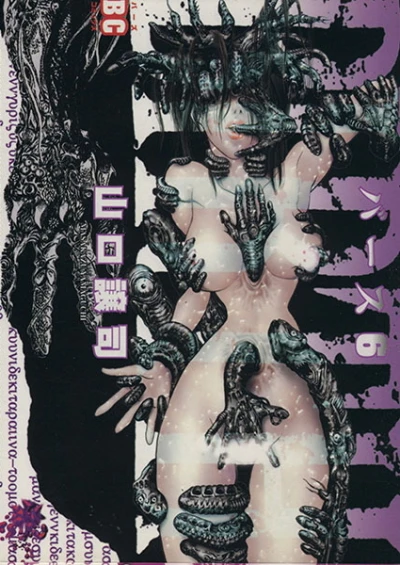 Cover of Vol. 6