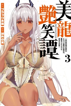 Vol. 3