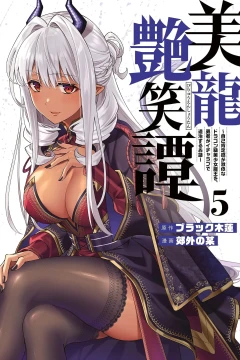 Vol. 5