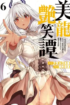 Vol. 6