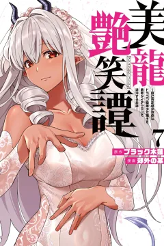 Vol. 7