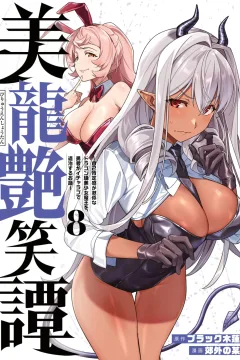 Vol. 8