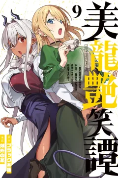 Vol. 9
