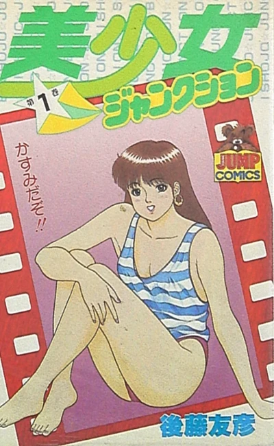 Cover of Vol. 1
