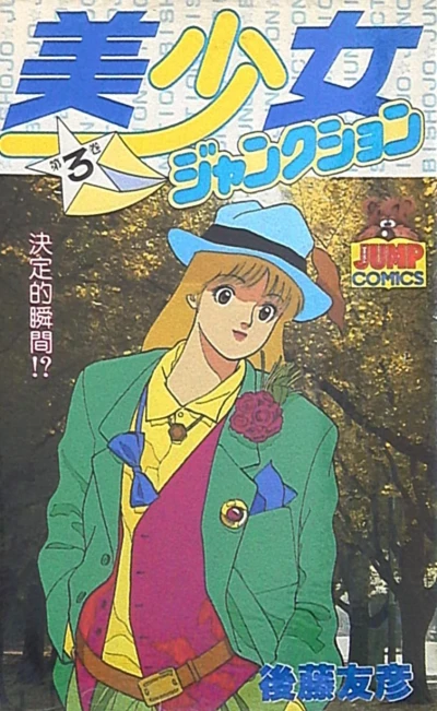 Cover of Vol. 3