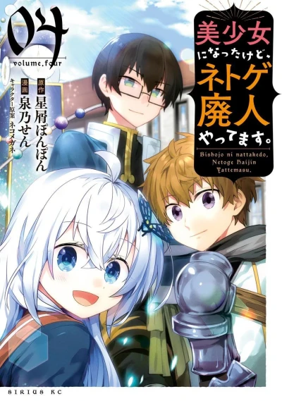 Cover of Vol. 4