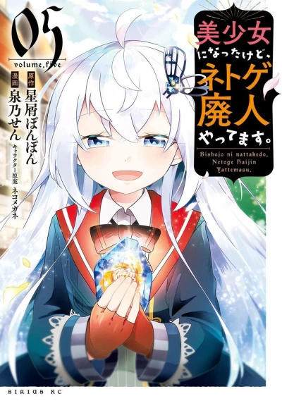 Cover of Vol. 5