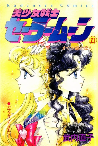 Cover of Vol. 11