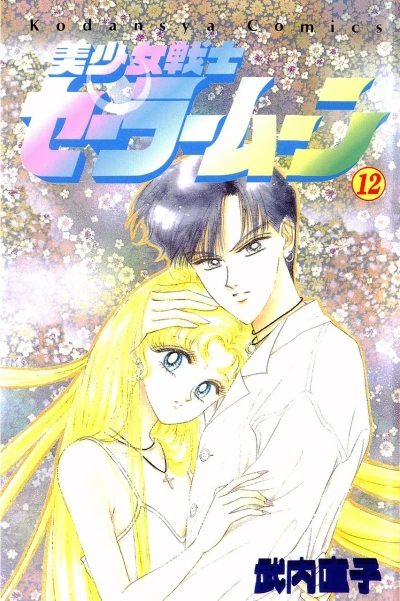 Cover of Vol. 12