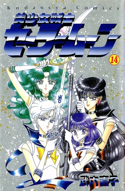 Cover of Vol. 14