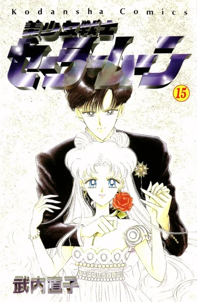 Cover of Vol. 15