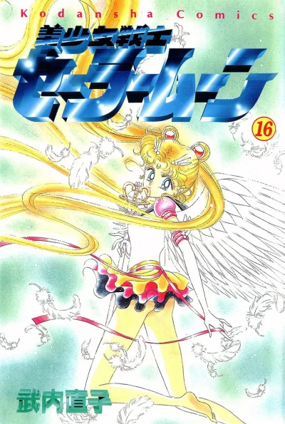 Cover of Vol. 16