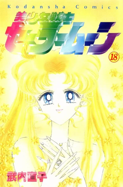 Cover of Vol. 18