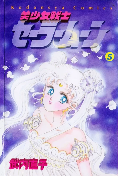 Cover of Vol. 5