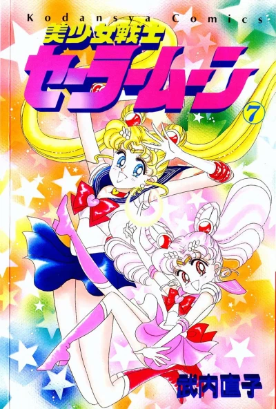 Cover of Vol. 7