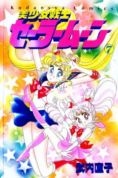 Vol. 7