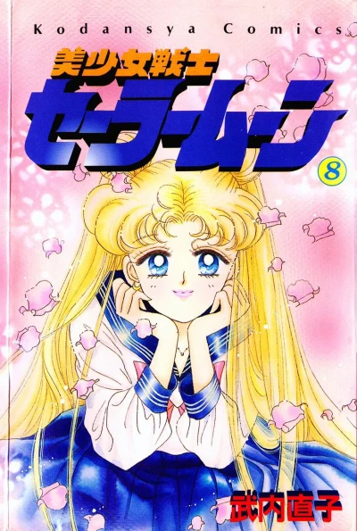 Cover of Vol. 8