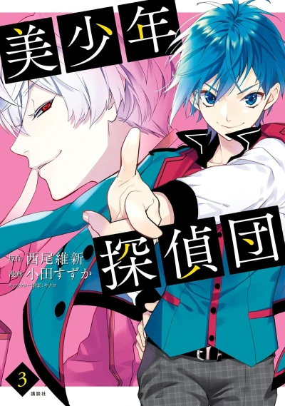 Cover of Vol. 3