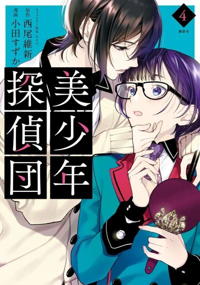 Cover of Vol. 4