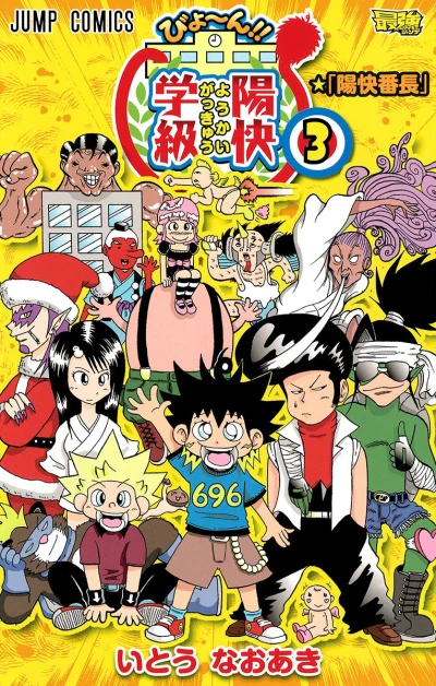 Cover of Vol. 3