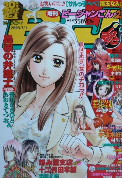 Cover of No. 23