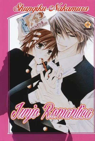 Cover of Junjo Romantica 1