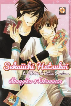 Sekaiichi Hatsukoi: La Storia di Ritsu Onodera 1