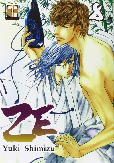 Cover of ZE 8