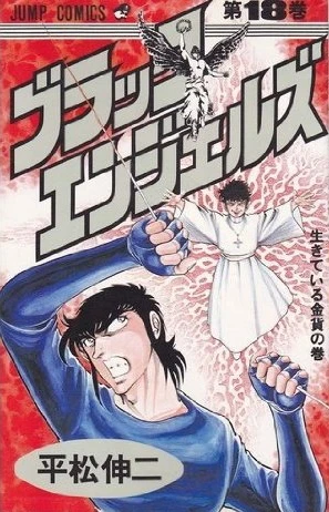 Cover of Vol. 18
