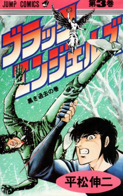 Cover of Vol. 3