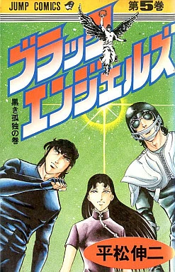 Cover of Vol. 5