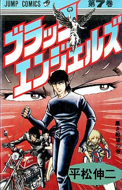 Cover of Vol. 7